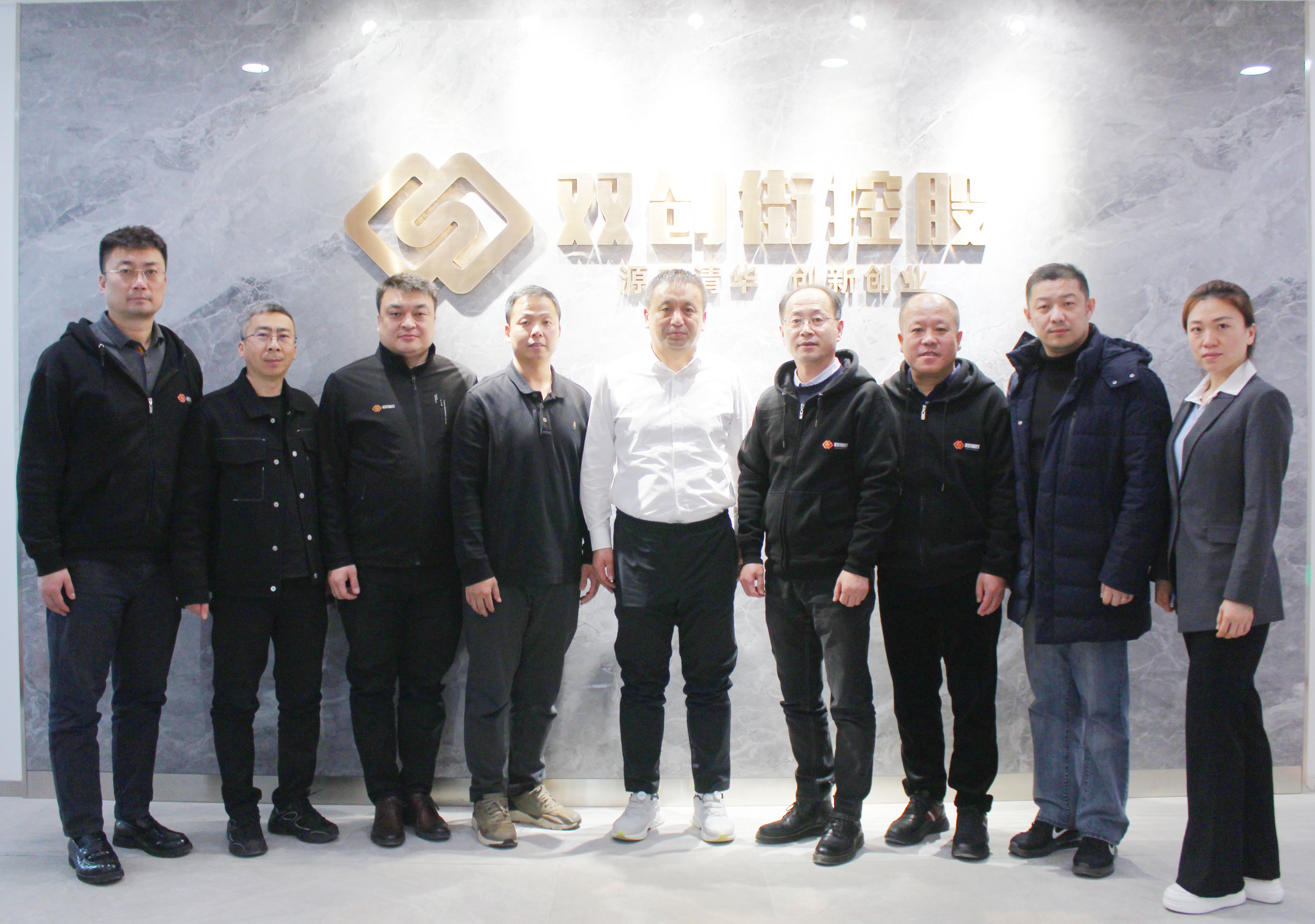 皇冠welcome官网集团与北京双创街控股召开股东预备会