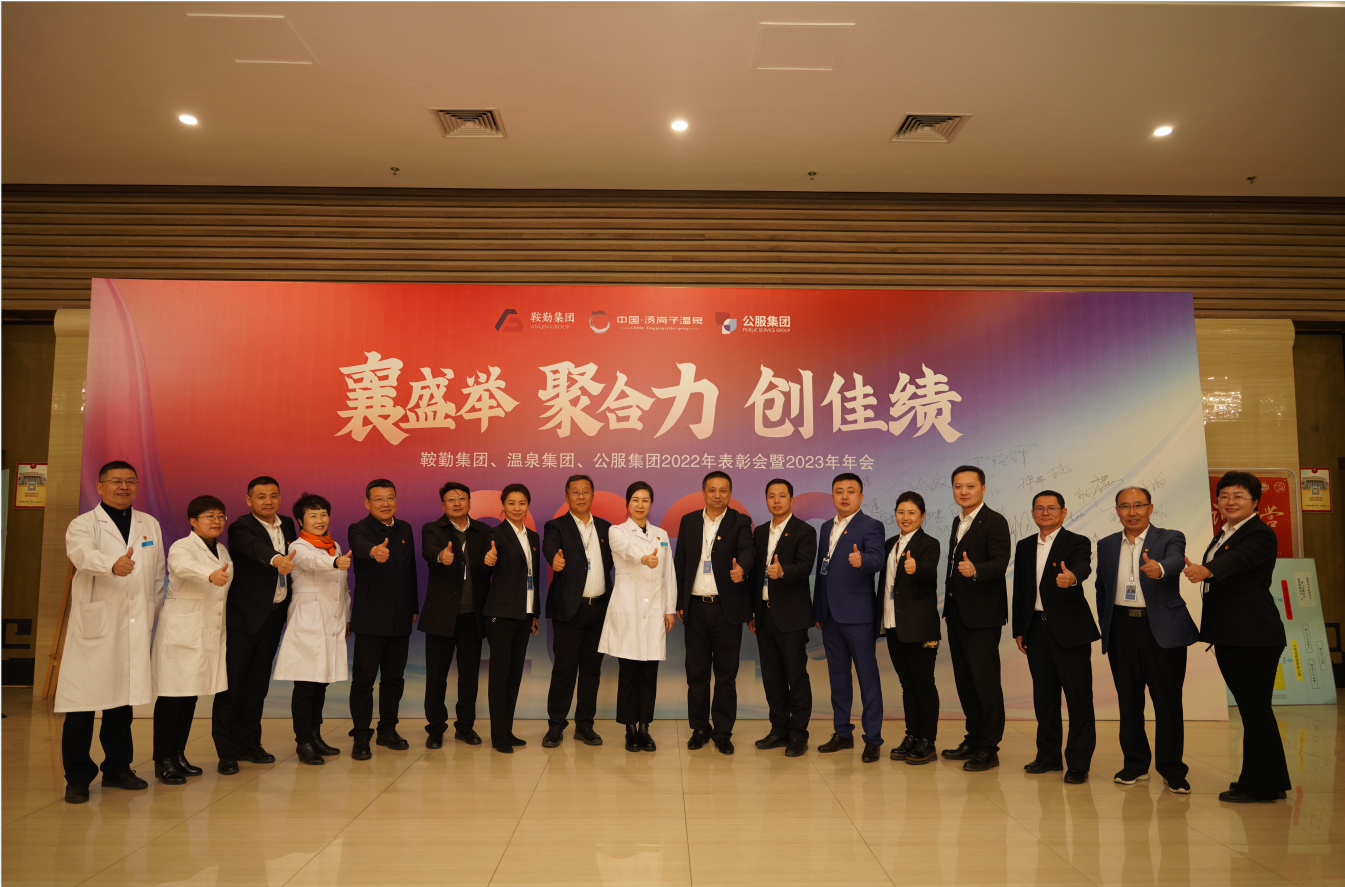 “襄盛举 聚合力 创佳绩” 皇冠welcome官网集团、温泉集团、公服集团2023年 文艺演出盛大启幕