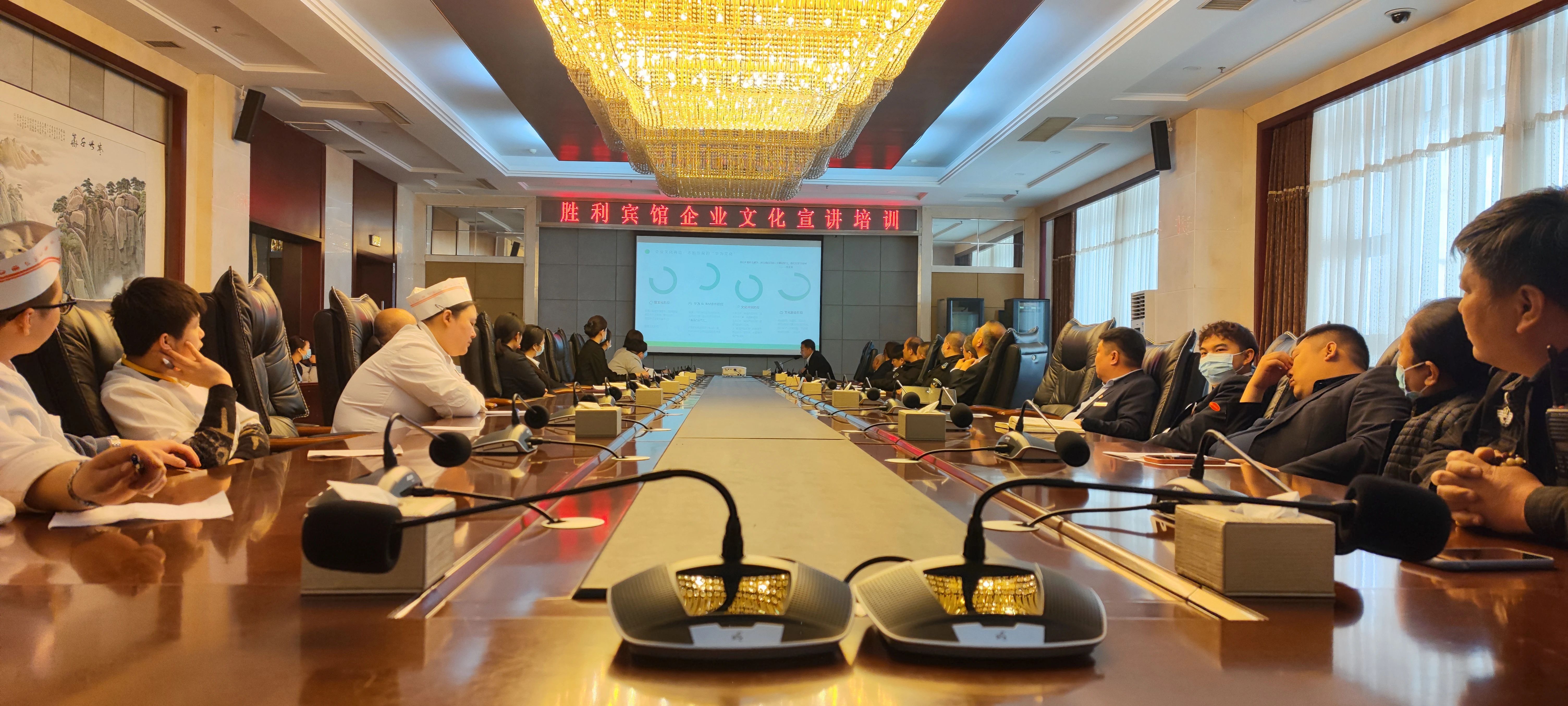 以文化之根，筑企业之魂 ——胜利宾馆开展企业文化宣讲活动