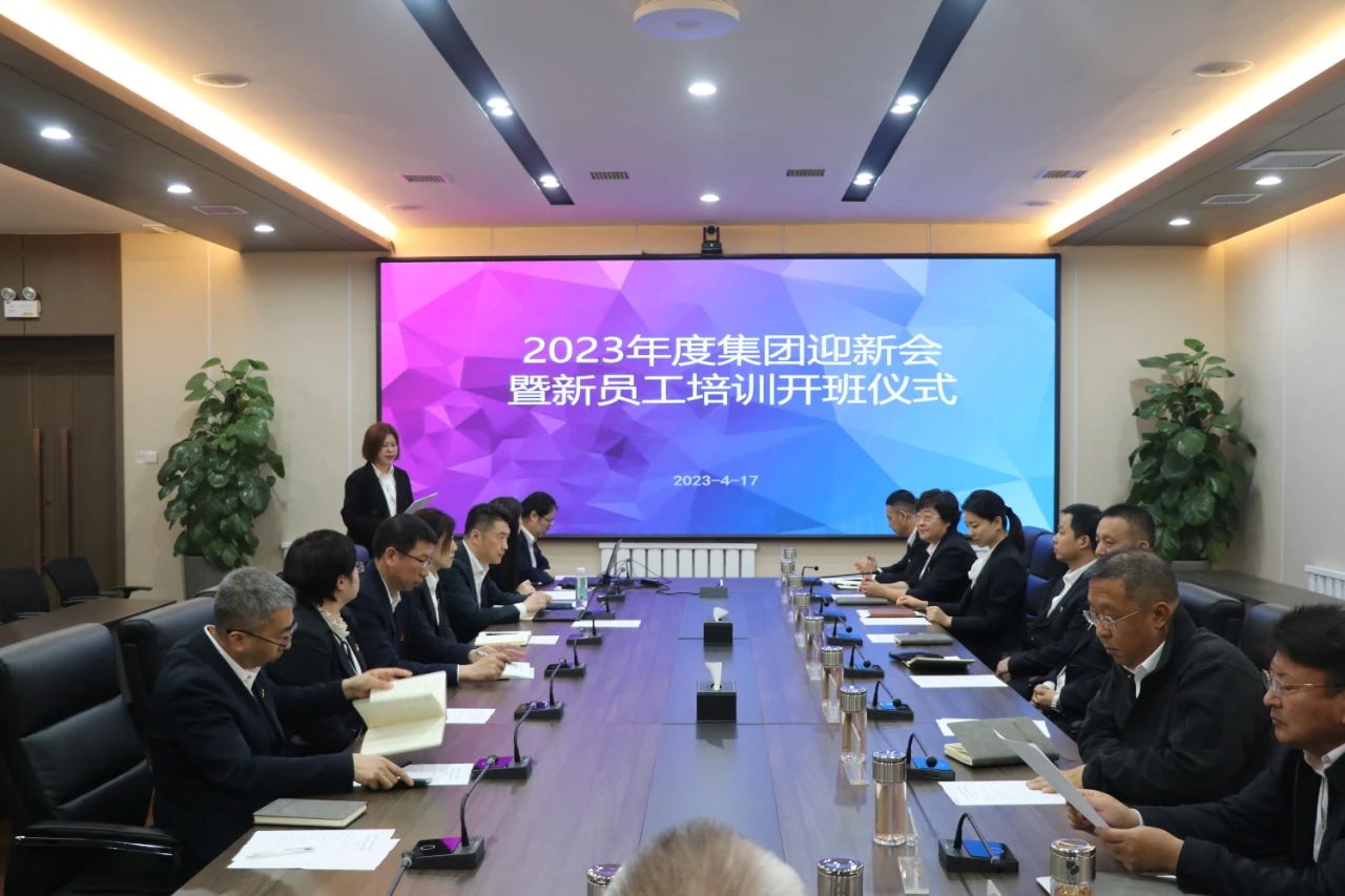 皇冠welcome官网集团、温泉集团、公服集团开启新生入职开营仪式