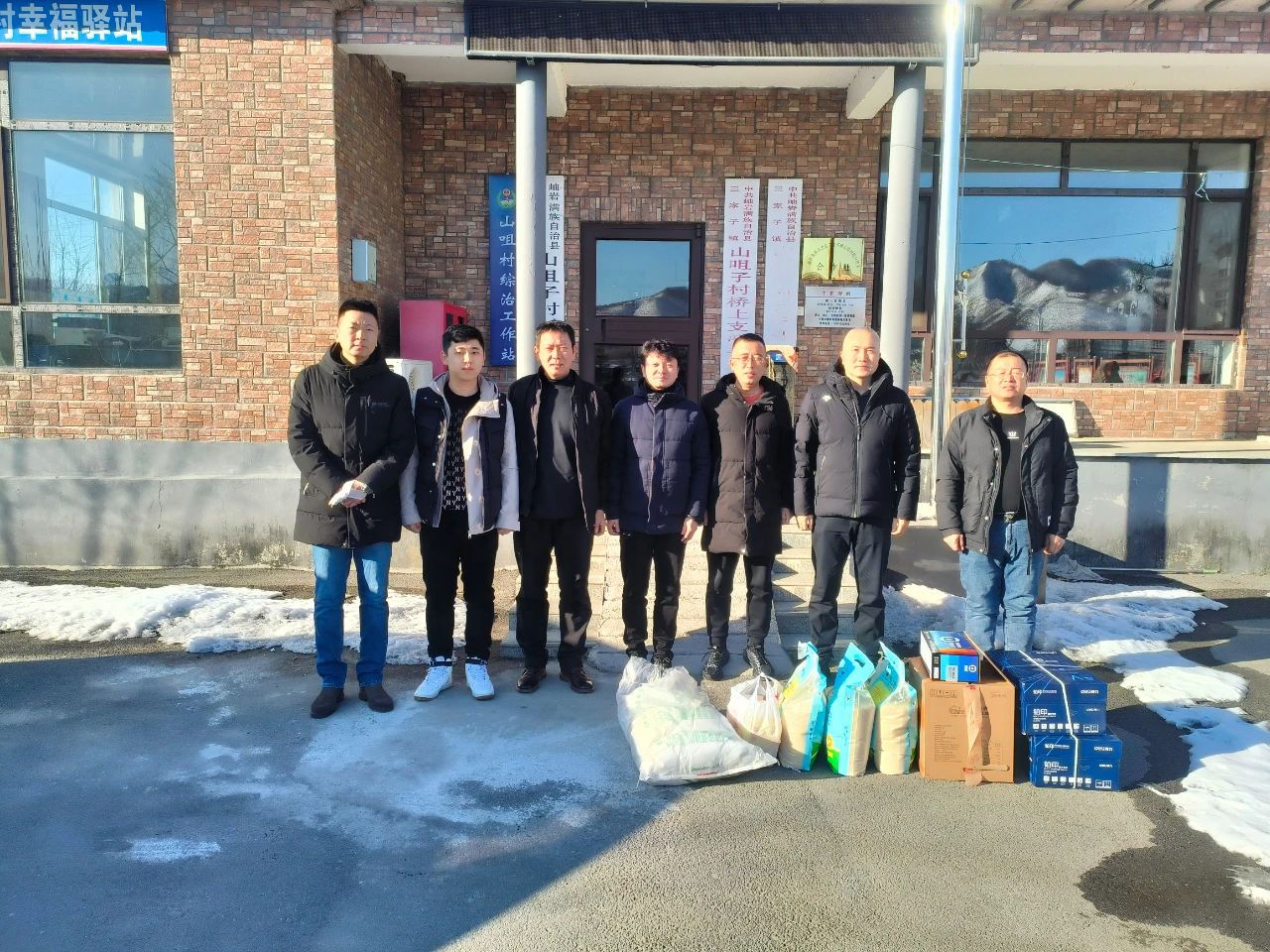 寒冬走访暖乡村 齐心戮力促振兴——皇冠welcome官网集团、温泉集团、公服集团赴结对村进行走访慰问