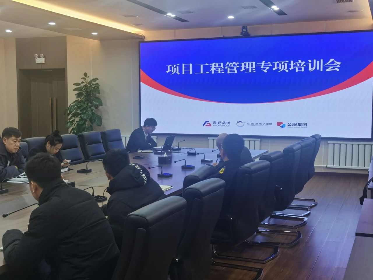 提升项目管理能力，助力项目卓越执行