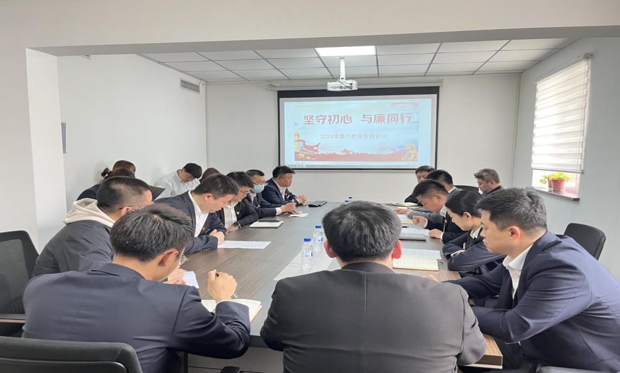 纪检监察中心赋能基层子公司警示教育常态化—暨皇冠welcome官网房产公司、澳阔晟公司党员干部常态化警示教育工作会议